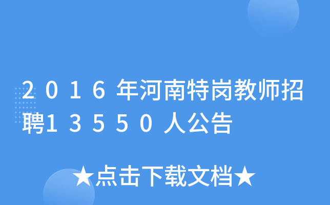 2016؍̎Ƹ13550˹