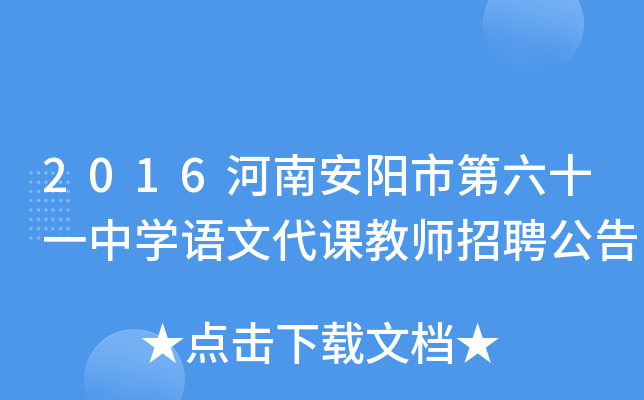2016ϰеʮһЌW(xu)ZĴn̎Ƹ