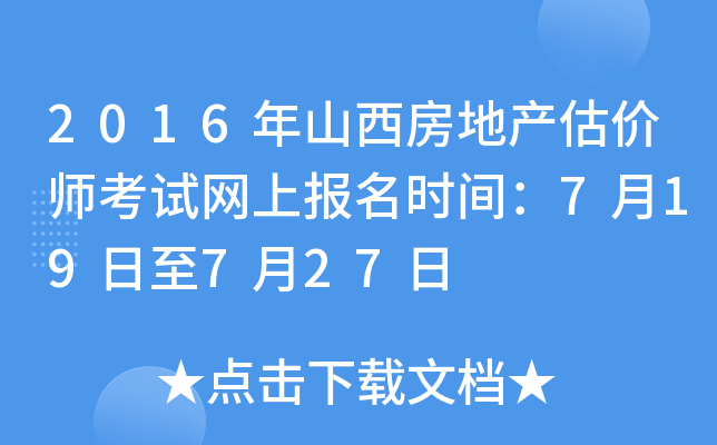 2016ɽخa(chn)r(ji)ԇW(wng)ψ(bo)r(sh)g719727