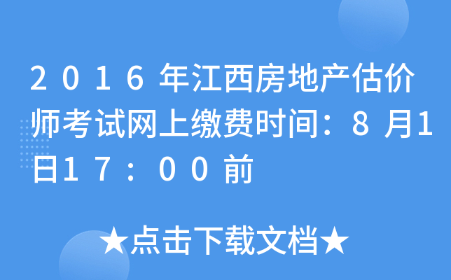 2016꽭خa(chn)r(ji)ԇW(wng)UM(fi)r(sh)g8117:00ǰ