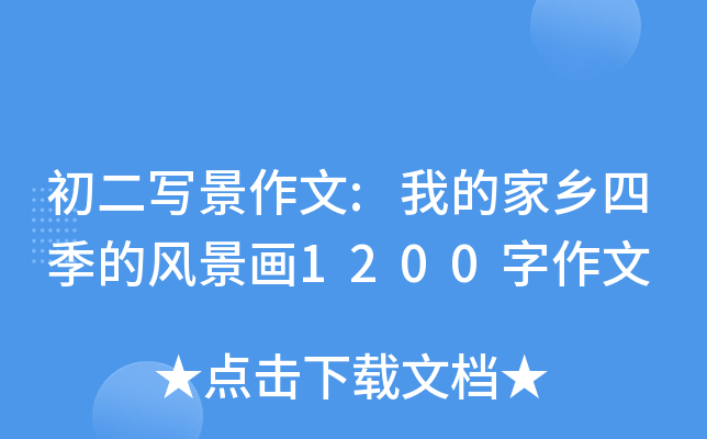 :ҵļl(xing)ļL(fng)1200