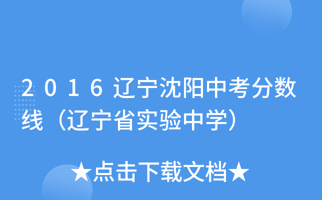 2016|п?jn)?sh)|ʡ(sh)(yn)ЌW(xu)
