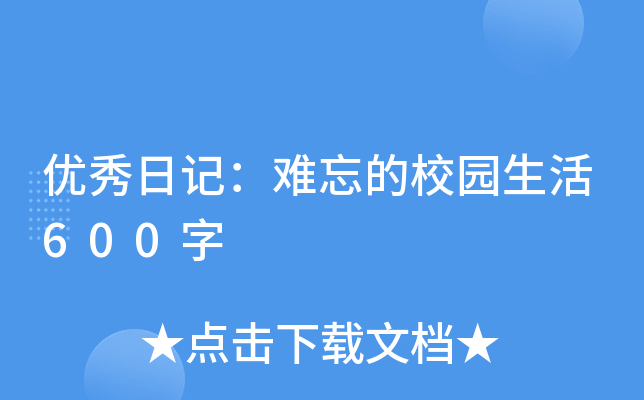(yu)ӛyУ@600