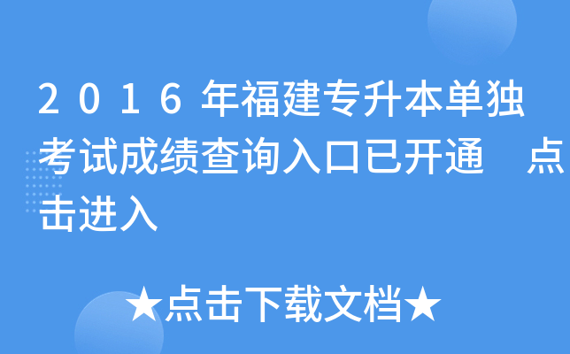 2016긣Ϊ(d)ԇɿ(j)ԃ?ni)_ͨ c(din)M(jn)