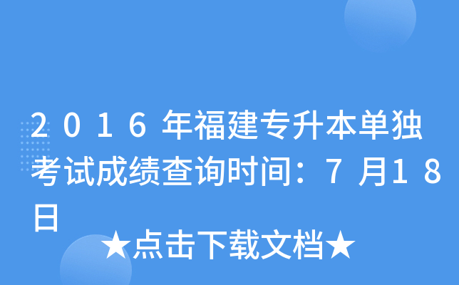 2016긣Ϊ(d)ԇɿԃrg718