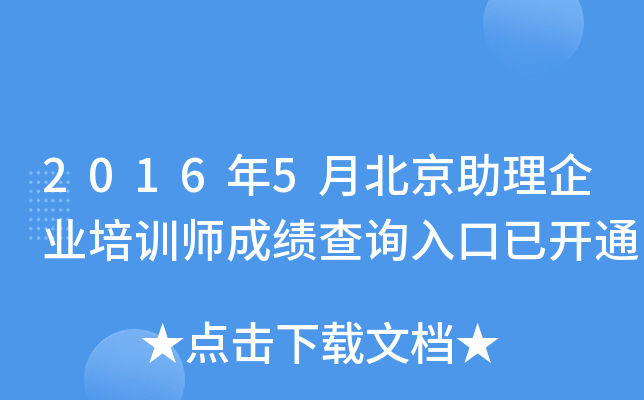 20165±I(y)Ӗɿԃ_ͨ