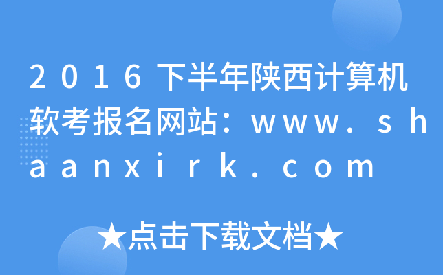 2016°վwww.shaanxirk.com