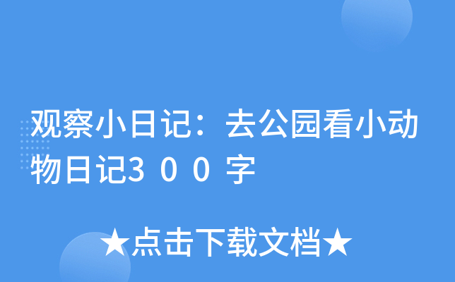 ^Сӛȥ@С(dng)ӛ300