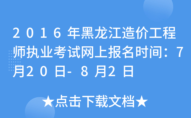 2016r̎(zh)I(y)ԇW(wng)ψrg720-82