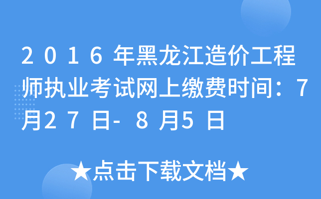 2016r(ji)̎(zh)I(y)ԇW(wng)UM(fi)r(sh)g727-85