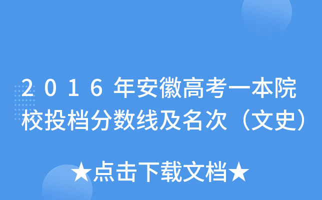 2016갲ո߿һԺУͶn?jn)?sh)Σʷ