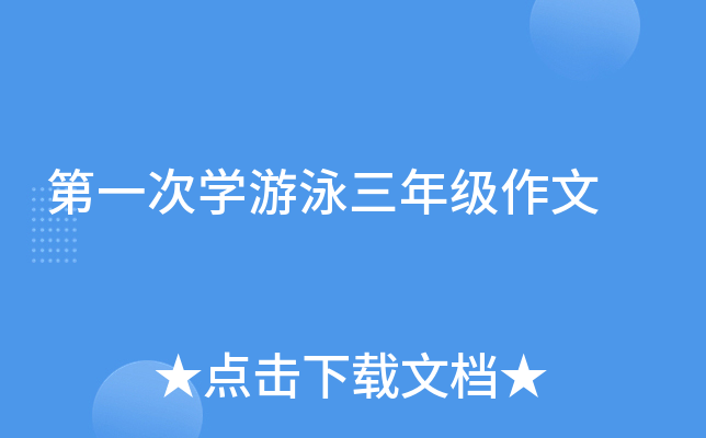 ��һ��ѧ��Ӿ���꼶����