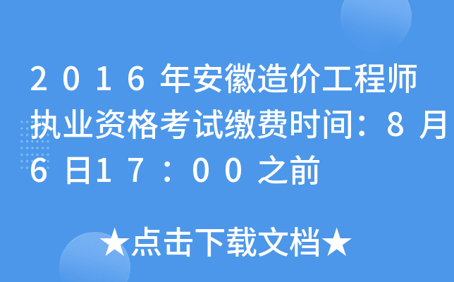 2016갲r(ji)̎(zh)I(y)Yԇ?yn)UM(fi)r(sh)g861700֮ǰ