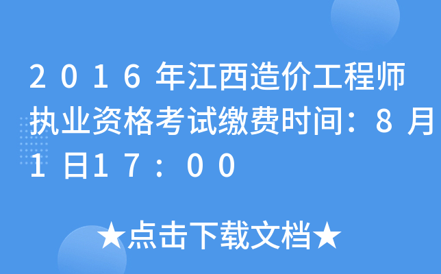 2016꽭r̎(zh)I(y)Yԇ?yn)UMrg8117:00