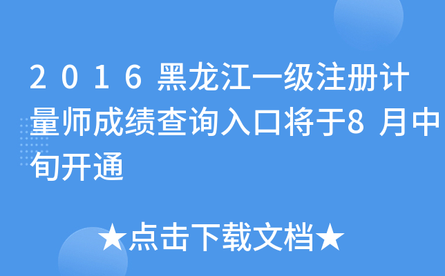 2016һעӋɿԃ?ni)ڌ?Ѯ_ͨ