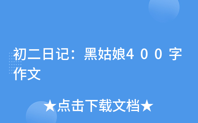 ӛڹ400
