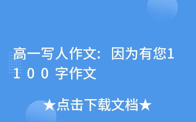 һ:1100