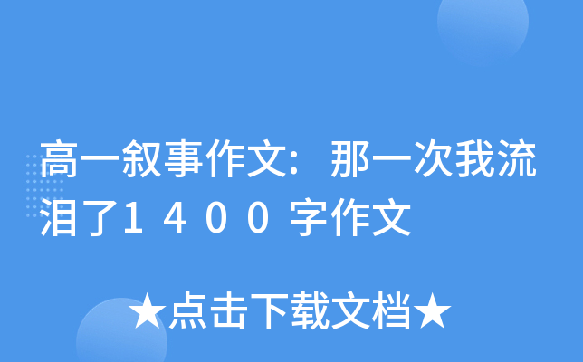 һ:һI1400
