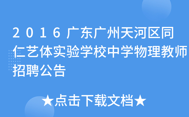 2016V|VӅ^(q)ͬˇw(sh)(yn)W(xu)УЌW(xu)̎Ƹ