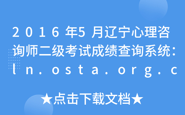 20165|ԃԇɿԃϵy(tng)ln.osta.org.cn