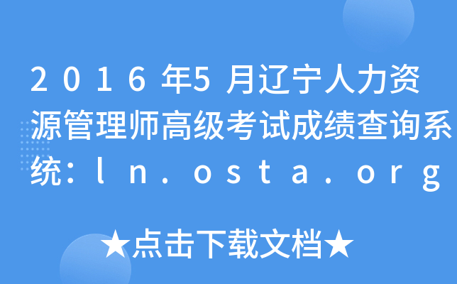 20165|YԴ펟߼(j)ԇɿ(j)ԃϵy(tng)ln.osta.org.cn