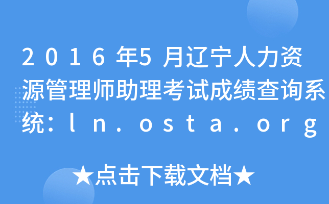 20165|YԴ펟ԇɿ(j)ԃϵy(tng)ln.osta.org.cn