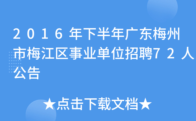 2016°V|÷÷^(q)I(y)λƸ72˹