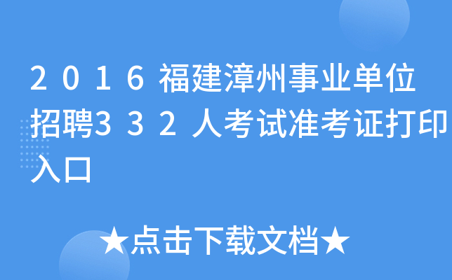 2016I(y)λƸ332˿ԇ(zhn)Cӡ