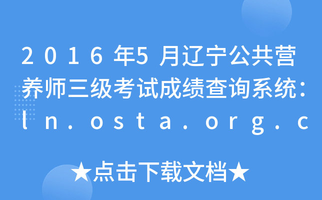 20165|IB(yng)ԇɿԃϵy(tng)ln.osta.org.cn