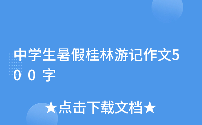 ЌW(xu)ٹӛ500