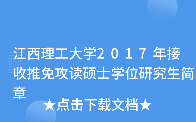 W(xu)2017⹥xTʿW(xu)λо