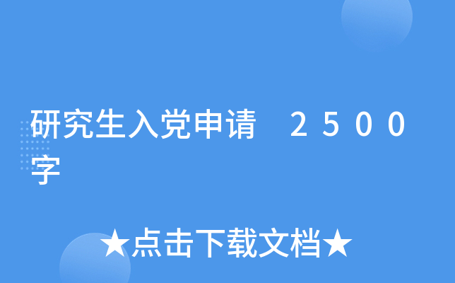 оhՈ 2500