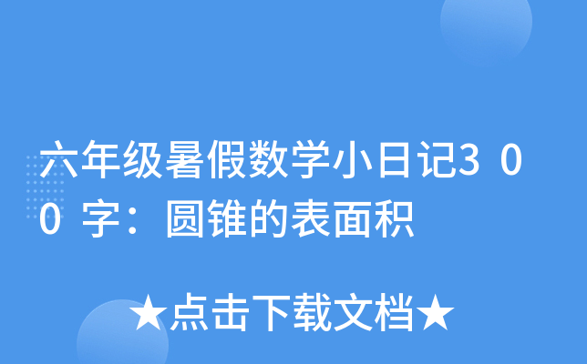 꼉(j)ٔ(sh)W(xu)Сӛ300֣AFıe