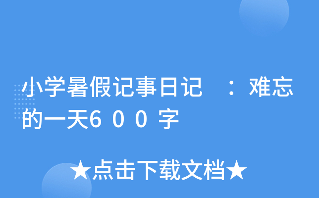 СW(xu)ӛӛ yһ600