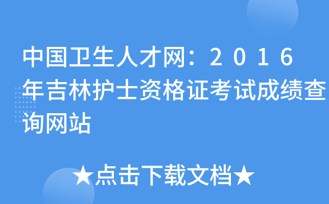 Їl(wi)˲žW(wng)2016꼪oʿYCԇɿԃW(wng)վ