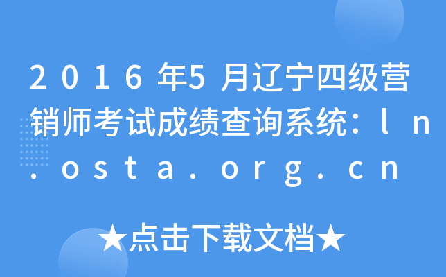 20165|ļ(j)I(yng)Nԇɿ(j)ԃϵy(tng)ln.osta.org.cn