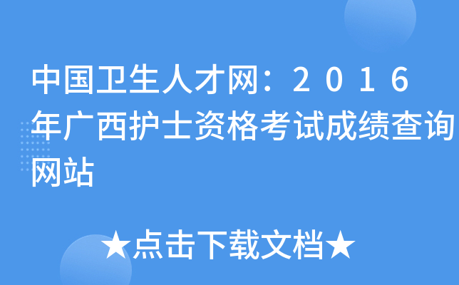 Їl(wi)˲žW(wng)2016Vo(h)ʿYԇɿԃW(wng)վ