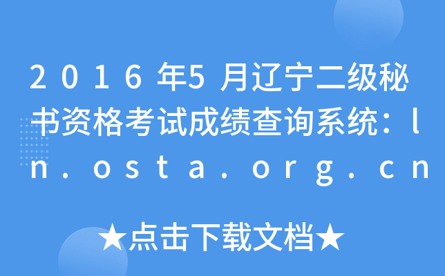 20165|(j)ؕYԇɿ(j)ԃϵy(tng)ln.osta.org.cn