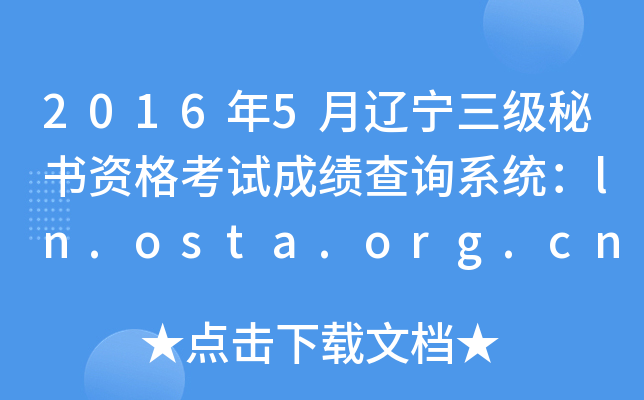 20165|ؕYԇɿԃϵy(tng)ln.osta.org.cn