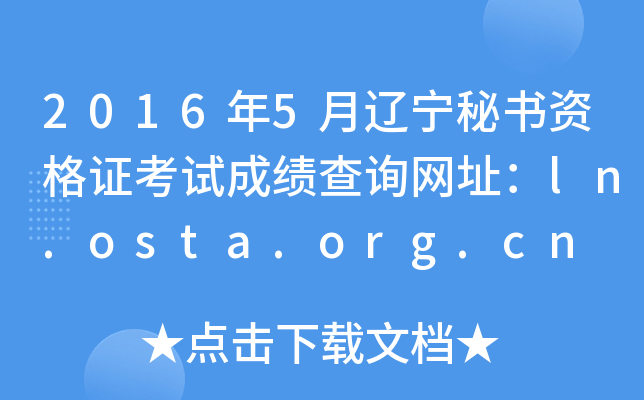 20165|ؕYCԇɿԃW(wng)ַln.osta.org.cn