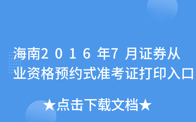 20167CȯĘI(y)YA(y)sʽ(zhn)Cӡ