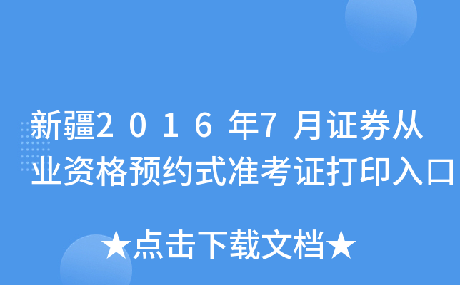 ½20167CȯĘI(y)YA(y)sʽ(zhn)Cӡ