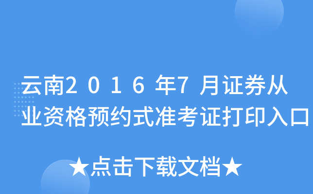 20167CȯĘI(y)YA(y)sʽ(zhn)Cӡ