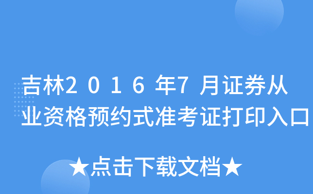 20167CȯĘI(y)YA(y)sʽ(zhn)Cӡ