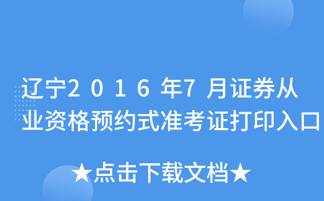 |20167CȯĘI(y)YA(y)sʽ(zhn)Cӡ