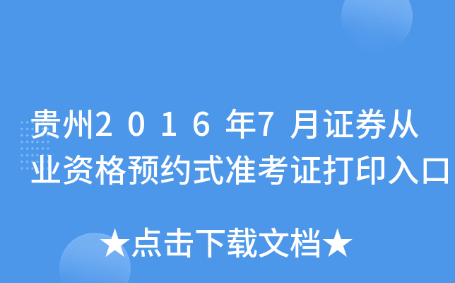 F20167CȯĘI(y)YA(y)sʽ(zhn)Cӡ