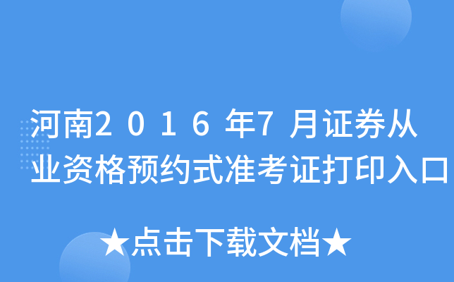 20167CȯĘI(y)YA(y)sʽ(zhn)Cӡ