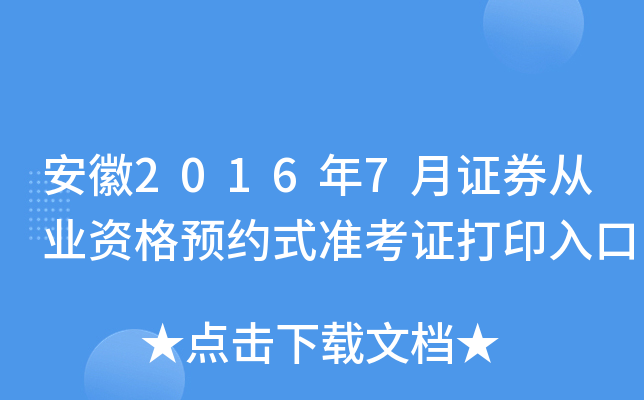 20167CȯĘI(y)YA(y)sʽ(zhn)Cӡ