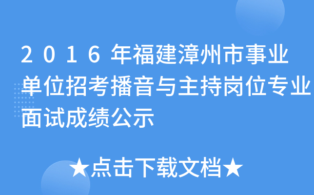 2016긣I(y)λпc֍λI(y)ԇɿʾ