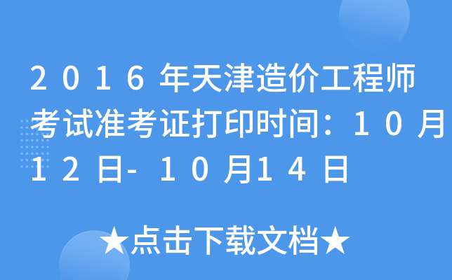 2016r̎ԇʿCӡrg1012-1014